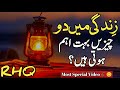 Golden Words In Urdu | Quotes About Allah In Urdu | Islamic Quotes By Rahe Haq Quotes