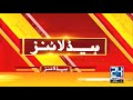 na 75 daska by election report 8pm news headlines 6 nov 2021 24 news hd