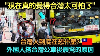 外國人驚嘆！為什麼台灣的大眾交通這麼便利？你一定要知道的五大優勢！