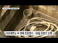 r 영풍 석포제련소 두 번째 조업정지 58일..