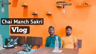 Chai Manch Sakri Madhubani Vlog || Chai Manch Vlog | Bihar Se Vlog