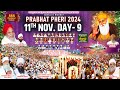 LIVE ll PRABHAT PHERI DAY 9  - DHAN GURU NANAK DARBAR | l ADI AMMA GROUP ULHASNAGAR 3