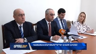 Կայացավ մարզխորհրդի ավագ նիստը