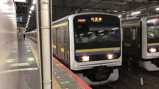 209系2000番台・2100番台マリC415編成+マリC409編成千葉発車