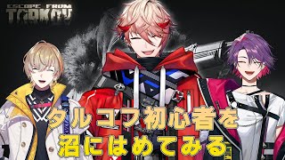 【タルコフ】セラフがタルコフを見学すると聞いて！ w/KNT セラフ【渡会雲雀/にじさんじ】