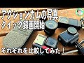 371日【写真は？動画の起動速度は？】アクションカムの使用感を比較【DJI Action2 Action3 Insta360】