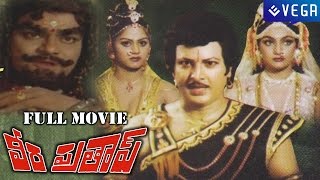 Veera Pratap Telugu Full Length Movie || Super Hit Movie
