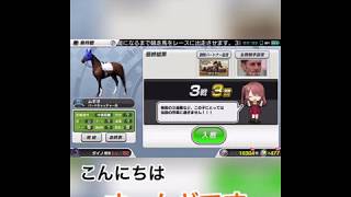 【スタポケ】三冠＋六冠の自家生産馬を目指して。牡馬欧州三冠馬作成の道②