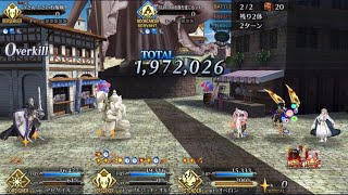 【FGO バレイベ90＋＋級】アルジュナオルタ（完全体）未凸黒聖杯　Wオベロン　水着アビゲイル　宝具のみ2T周回