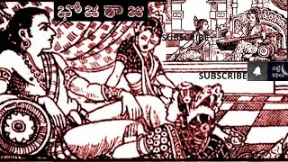 భోజరాజు / Bhojaraju  #Chitti Kathalu #Chandamamakathalu #Audiobook #Janapadakathalu-Lakshmi Susurla