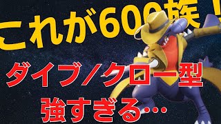 こんなに強いの！？ドラゴンダイブ・クロー型ガブリアス 世界75位RNG・PikaGod様【ポケモンユナイト ランカープレイ動画 NO55】