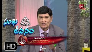 Sukhajeevanam | 1st February 2018  | సుఖజీవనం | Full Episode