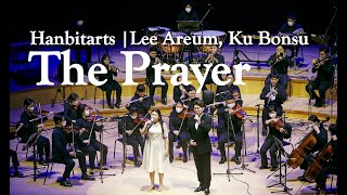 Music in the dark: Momentum | 11  The Prayer 이아름, 구본수