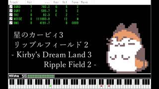 星のカービィ3 リップルフィールド2