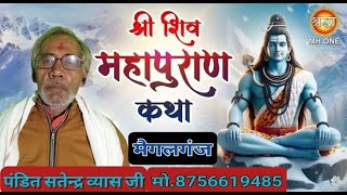 हनुमान जी का जन्म भाग-2 || Pandit Satendra Vyas ji ||