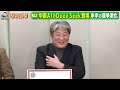 【中国ai】「deep seek登場で米中の開発激化」江崎道朗さんと伊藤俊幸さんが解説してくれました