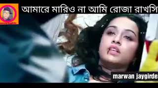 Sylheti funny video   ek villain funny dubbing