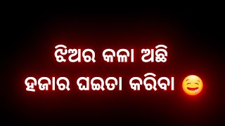 ଝିଅର କଳା ଅଛି ହଜାର ଘଇତା କରିବା 🤤Odia gali 🤬attitude status❌ 🤬 alone status❌odia😡 attitude😈 status||