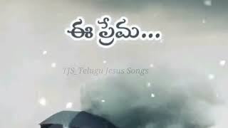 Guri Leni Na Jivitha Payanamlo||WhatsApp status||Telugu christian video songs||#Tjs_Telugujesussongs