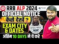 RRB ALP Exam City 2024 Official Exam City | RRB ALP Admit Card | RRB ALP 2024 Exam City by Sahil Sir