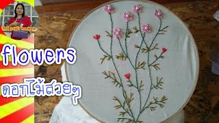 Embroidered flowers by hand/วิธีปักผ้าลายดอกไม้ด้วยมือ/ดอกไม้สวยๆปักด้วยมือ/รัชนี งานผ้า handmade