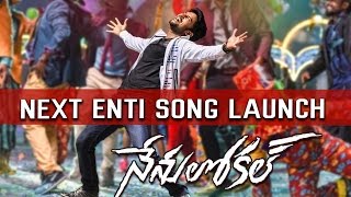 Nenu Local Movie Next Enti Song Launch  || Nani, Keerthy Suresh