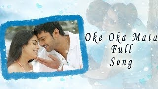 Oke Oka Mata Full Song || Chakram Movie || Prabhas, Aasin