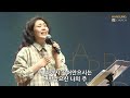 한성교회 금요성령집회 [2021.04.30] 예배실황