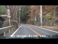 山梨県道・神奈川県道35号四日市場上野原線（前編）