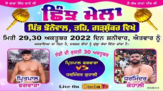 Live Pritpal Phagwara Vs Dharminder Kohali Kushti Dangal Jhonewal | Hoshiarpur