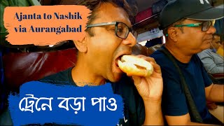 Journey from Ajanta to Nashik via Aurangabad | 17618 Tapovan Express | Train Journey