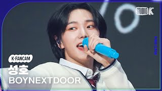 [K-Fancam] 보이넥스트도어 성호 직캠  '예쁘다 (원곡: 세븐틴)' (BOYNEXTDOOR SUNGHO Fancam) @MusicBank 230630