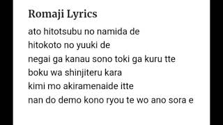 Ato Hitotsu English sub.  あとひとつ Romaji Lyrics