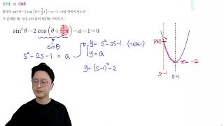 2024고2[알피엠 수학1]개념원리RPM p89 전문항풀이 (709번, 710번, 711번, 712번, 713번, 714번, 715번, 716번)