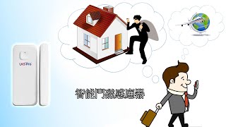 UKG Pro - How to use Smart door sensor to anti-theft如何使用智能門磁感應器來防盜(MODEL: U-WD001)