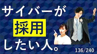 サイバーは「すごい人」じゃなくても受かります。21世紀を代表する企業が、大切にしていること。【株式会社サイバーエージェント_古賀聖也】