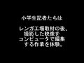 江別の赤煉瓦：旧肥田レンガ工場・道新小学生記者取材