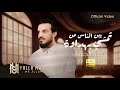 محمد الجبوري "بهداوه" #حصريا (Official Audio) Mohamed AlJobure