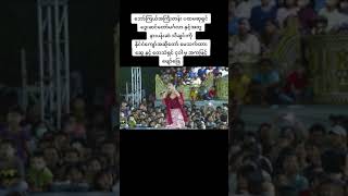 နားပန်းဆံ - မေသက်ထားဆွေ| Nar Pen San - May Thet Htar Swe Live Show