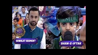 Shan e Ramzan | Sawalat | Shan e Iftar |ARY Digital Drama