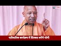 uttarakhand में अपने गांव जाएंगे cm yogi adityanath। yogi adityanath in his village। cm yogi news