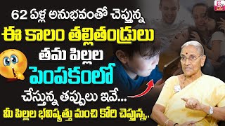 Anantha Lakshmi Guiding Children 2025 | Parenting Tips to Help your Children Blossom | SumanTV Life