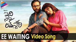 Tarun's Idhi Naa Love Story Movie Songs | Ee Waiting Video Song Trailer | Oviya | Telugu Filmnagar