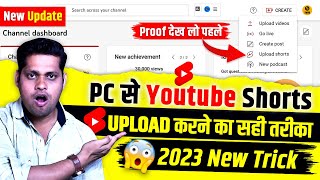 How To Upload YouTube Shorts From PC (UPDATED FOR 2023) | Laptop se Shorts Kaise Upload Kare