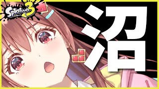 【スプラトゥーン3】沼りすぎてる。。。天才アイドルVTuberのウデマエ上げ！！【#りぼん生放送/咲愛りぼん/ラブボックス/スプラ3】