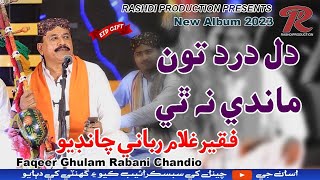 Dil dard ton mandi na thi  | Faqeer Ghulam Rabani Chandio | Rashdi Production