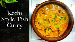 Kochi Style Fish Curry | Easy Fish Curry Recipe❣️ കൊഴുത്ത ചാറോടുകൂടിയ കൊച്ചിക്കാരുടെ മീൻ കറി! 😱