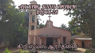 கிறிஸ்மஸ் ஆராதனை 25/12/2024