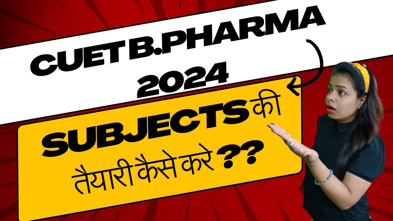 CUET B.Pharma 2024 संपूर्ण जानकारी | B.Pharma Cuet | Bsp Pharmacy ...