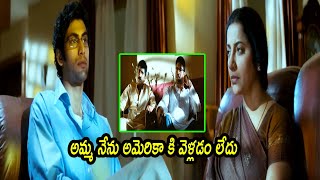 అమ్మ నేను అమెరికా కి వెళ్ళటం లేదు | TFC Cinemalu